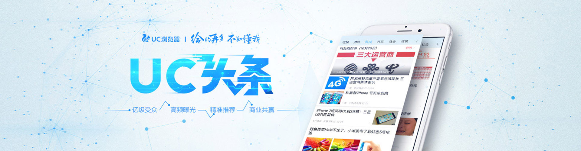 镶黄旗信息流优化师